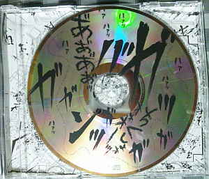 akunohana-concept-cd-label.jpg