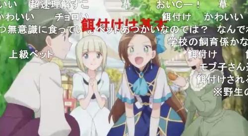 悪役令嬢X第1話モブ子たち