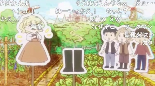 悪役令嬢X第2話マリアンヌの長靴