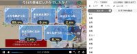 本好きの下剋上第16話アンケート