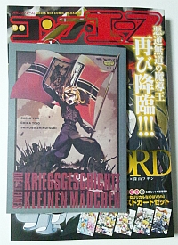 コンプエース2018年1月号の小冊子マンガの感想