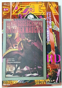コンプエース2018年3月号小冊子マンガ