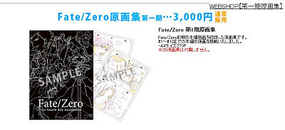 fatezero-original-pics-vol1.jpg