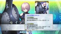FGO第6特異点マシュのスキルアップグレード