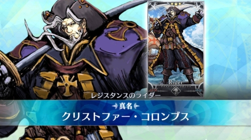 FGOアガルタのコロンブス