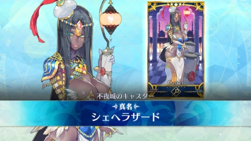FGOアガルタのシェヘラザード