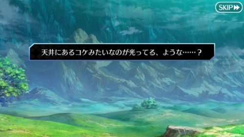FGO亜種特異点II伝承地下世界アガルタ