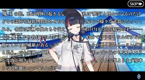 FGOアークティックサマーワールド エルケーニッヒを語るエリセ