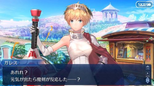 FGOアークティックサマーワールド ガレス霊基再臨