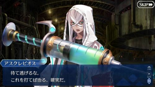 FGOアークティックサマーワールド注射