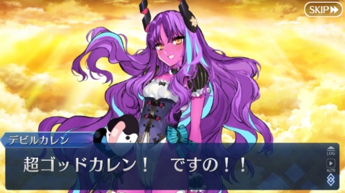 FGOカルデアビターバレンタイン デビルカレン