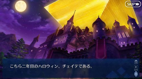 FGOチェイテハロウィントリロジー