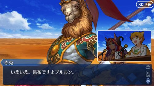 FGOセレブサマー・エクスペリエンス赤兎馬ラクダ顔