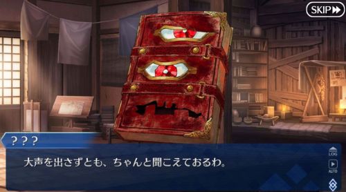 FGO盈月剣風帖 紅玉の書