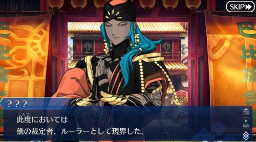 FGO盈月剣風帖 逸れのルーラー