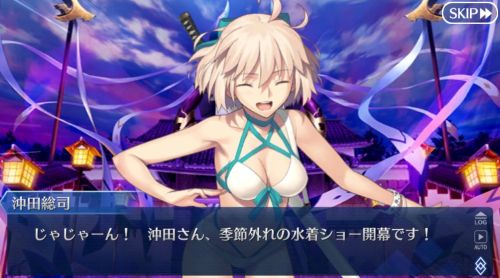 FGOぐだぐだ超五稜郭 オキタJソウジ