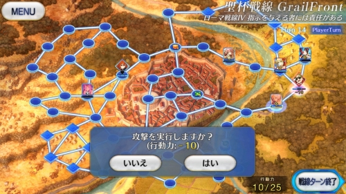 FGO聖杯戦線ブルータスよ、おまえもか戦線IVラストターン