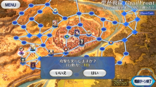 FGO聖杯戦線ブルータスよ、おまえもか戦線VIIラストターン