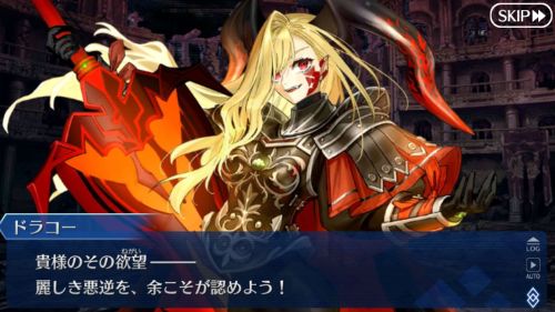 FGOリリムハーロット第17節大人ドラコー