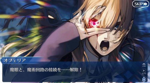 FGOゲッテルデメルング オフェリアの魔眼切除