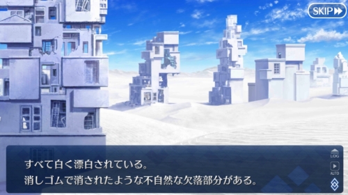 FGO Lostbelt No2 無間氷焔世紀ゲッテルデメルング