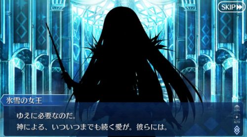 FGOゲッテルデメルング女王