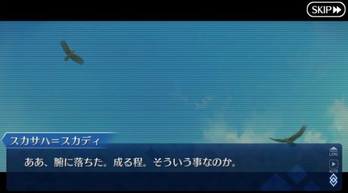 FGOゲッテルデメルング 2羽の鳥が見える