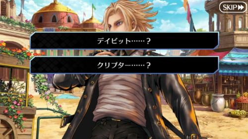 FGO第2部第4章ユガ第11節デビッド