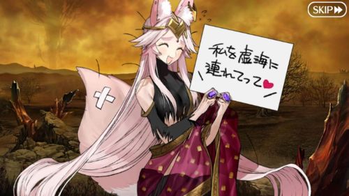 FGO第2部第4章コヤンスカヤのヒッチハイク