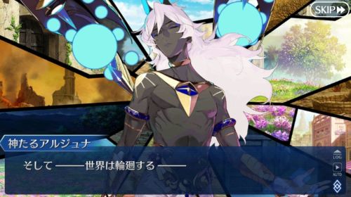 FGO第2部第4章ユガ 輪廻する世界