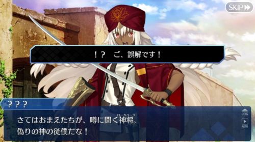 FGO第2部第4章ユガ ラクシュミ
