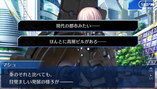 FGO第2部第5章オリュンポス都市