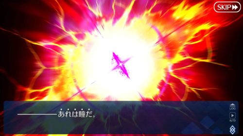FGO第2部第5章星間山脈都市オリュンポス虚空の瞳