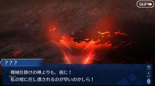 FGO第2部第5章コヤンの真体解放