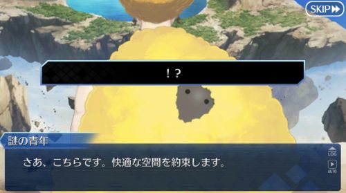 FGO第2部第7章ドゥムジ