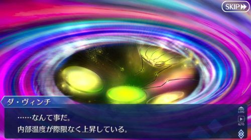 FGO第2部第7章ギャラクティカスーパーセル