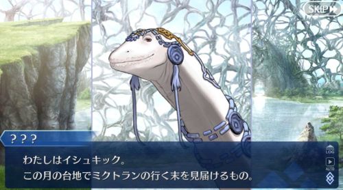 FGO第2部第7章イシュキック