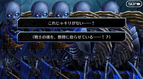 FGO第2部第7章ミクトラン カーンの戦士