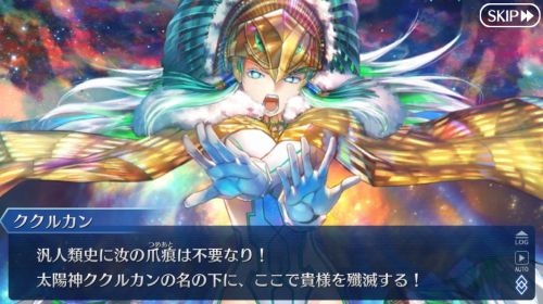 FGO第2部第7章ORTを止めるククルカン
