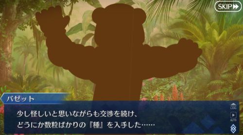 FGOマナナンスーベニア第3章ジャガーマン
