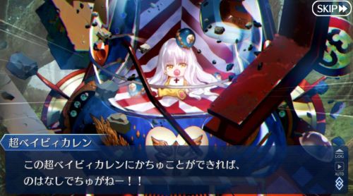 FGOマナナンスーベニア第6章超ベイビィカレン