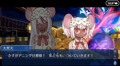 FGOミシシッピミササイザーズ大黒天ガンギマリ