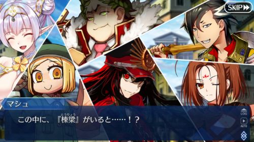 FGOミステリーハウス クラフターズ ビルダーの誰かが棟梁