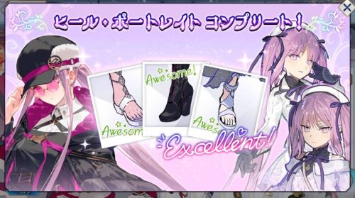 FGOミスティックアイズシンフォニー ヒールポートレイトコンプリート