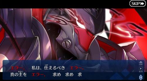 FGO南溟弓張八犬伝 エラーを吐く黒幕