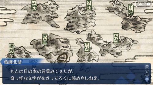 FGO南溟弓張八犬伝 お触れ書き