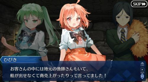 FGO踊るドラゴンキャッスル ひびき＆千鍵