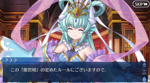 FGO踊るドラゴンキャッスル 乙姫