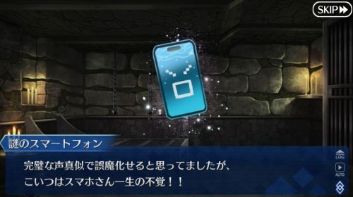 FGO踊るドラゴンキャッスル スマホさん