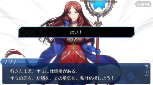 FGO奏章III大人ダヴィンチ